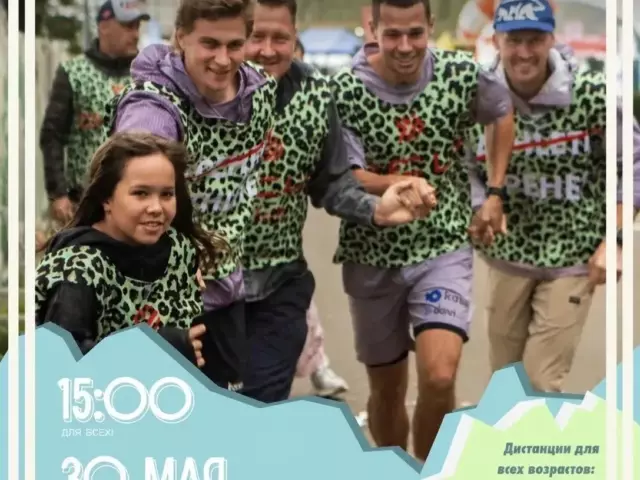На забег с олимпийским чемпионом