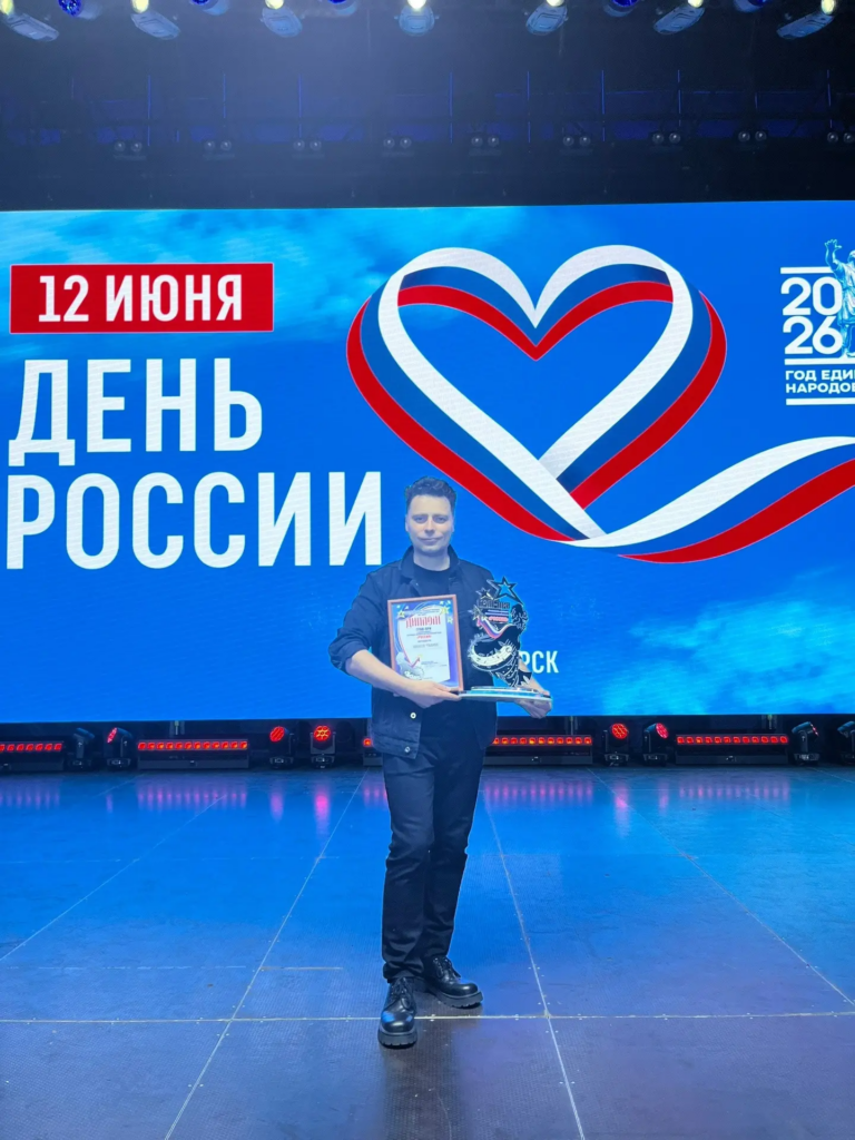 Вокалист из Мытищ завоевал гран‑при фестиваля-конкурса патриотической песни «Россия»