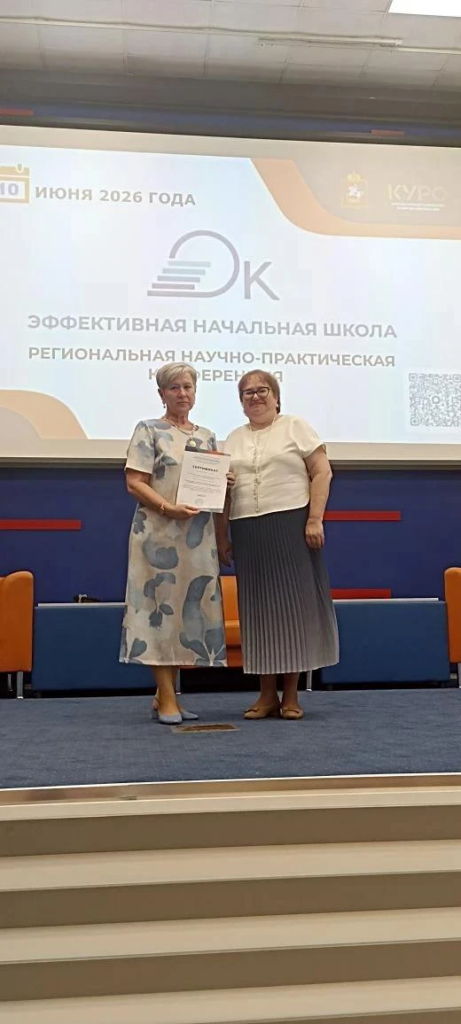Мытищинская школа – в числе лидеров проекта «Эффективная начальная школа»