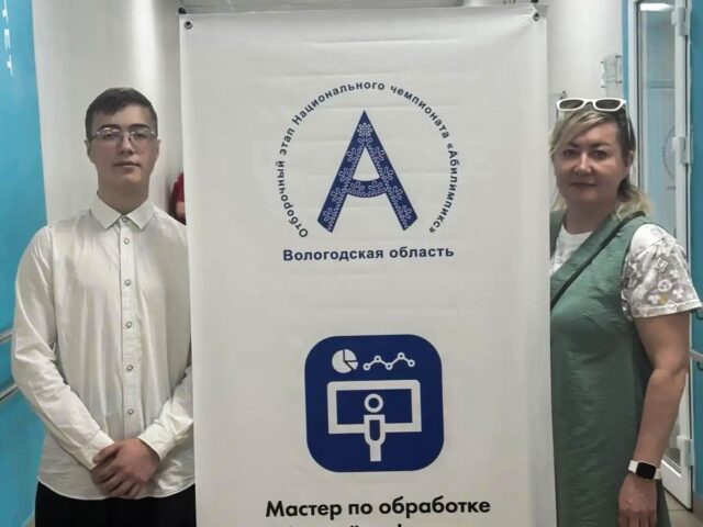 Мытищинцы стали победителями отборочных этапов национального чемпионата «Абилимпикс»