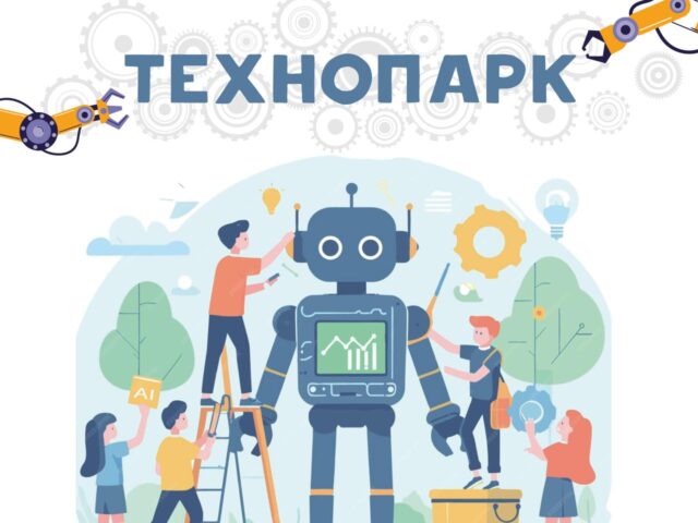 Парк Мира приглашает принять участие в выставке робототехники