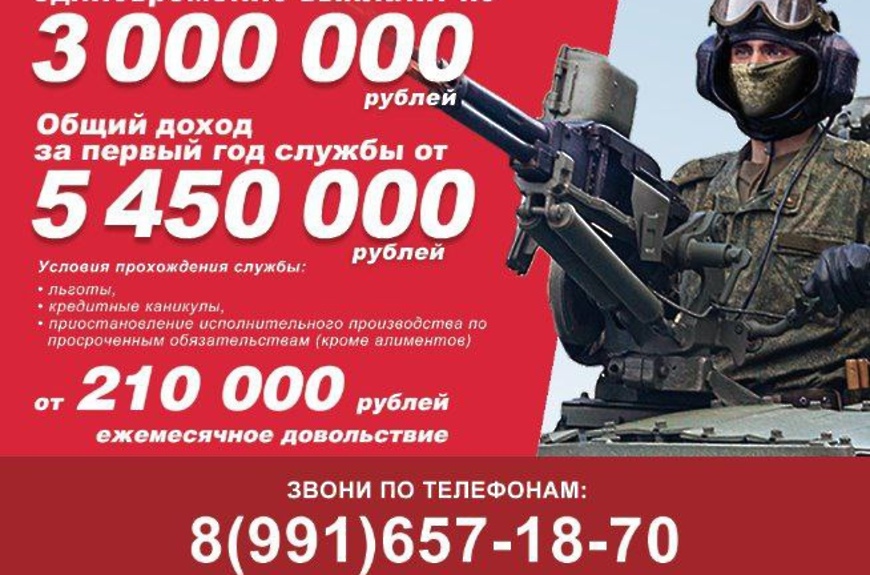 Мытищинцы могут заключить контракт на военную службу в 1‑ю танковую армию в зоне проведения специальной военной операции