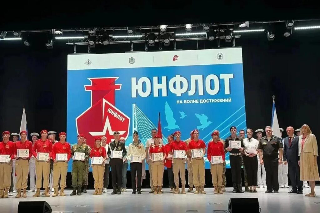 Юнармейцы Мытищ стали участниками Всероссийской военно‑морской игры «Юнфлот»