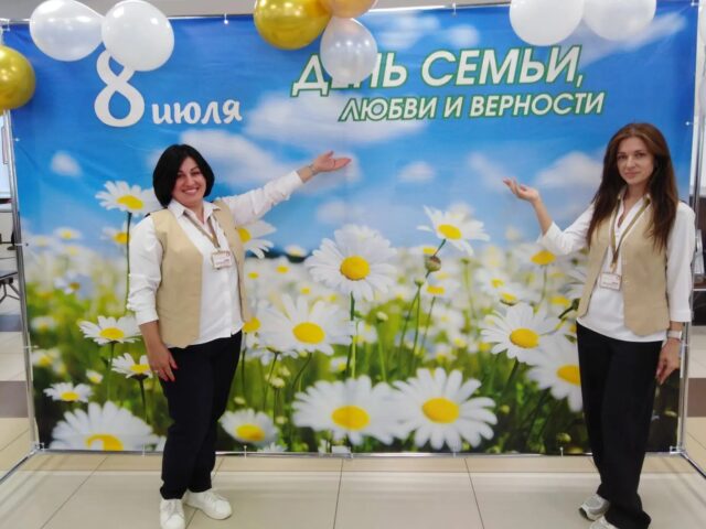 МФЦ Подмосковья поздравят посетителей с Днем семьи, любви и верности