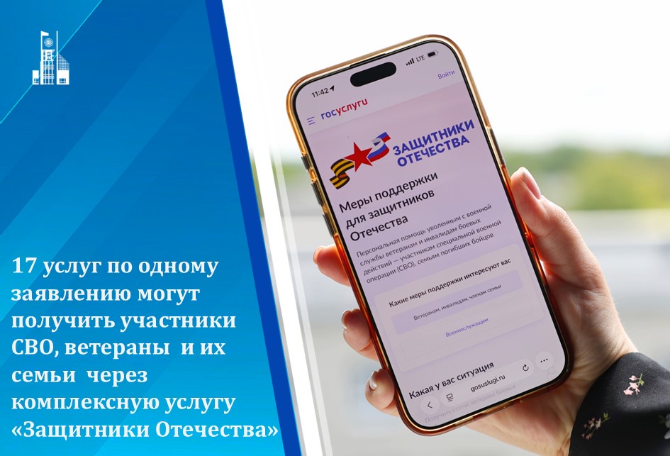 Комплексная помощь: упрощенный доступ к мерам социальной защиты
