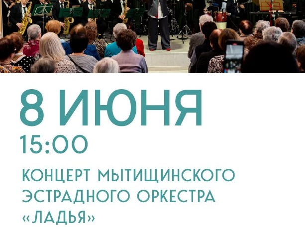 Приглашаем мытищинцев погрузиться в мир музыки