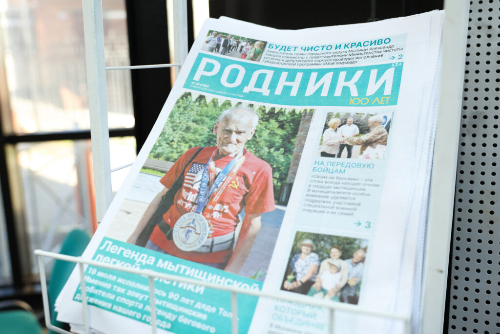 Вышел в свет новый номер газеты «Родники. 100 лет»