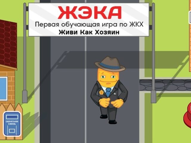 Добрососедское лето продолжается: Сегодня – последний день регистрации для участия в обучающей игре!