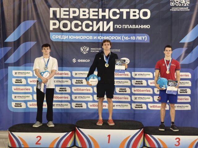 Мытищинский пловец стал бронзовым призером чемпионата России