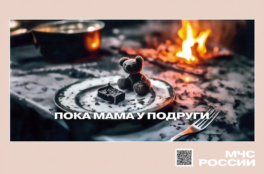 Уважаемые мытищинцы, помните: детская безопасность важнее всего!