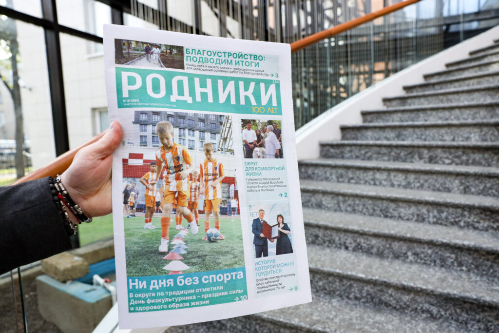 Вышел в свет новый номер газеты «Родники. 100 лет»