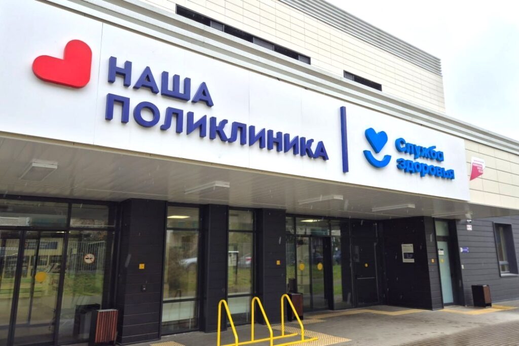 Доступная медицина для жителей округа