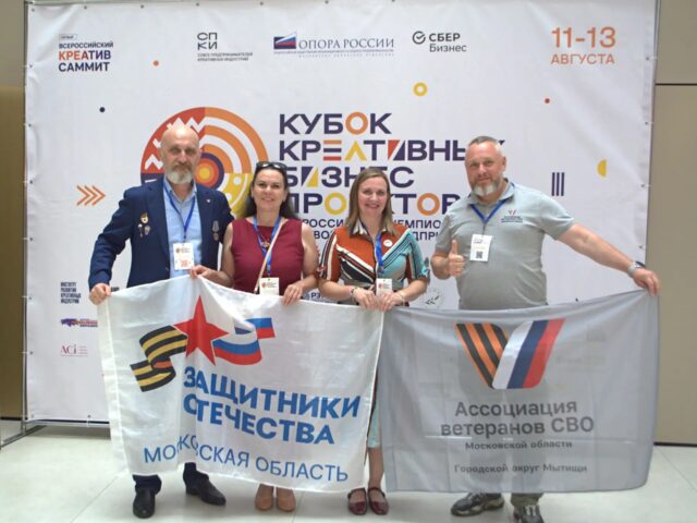 Мытищинский ветеран боевых действий – финалист Всероссийского кубка креативных индустрий