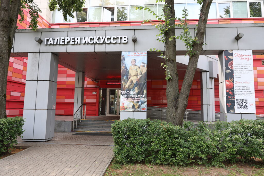 Мытищинская галерея искусств закрылась на реконструкцию