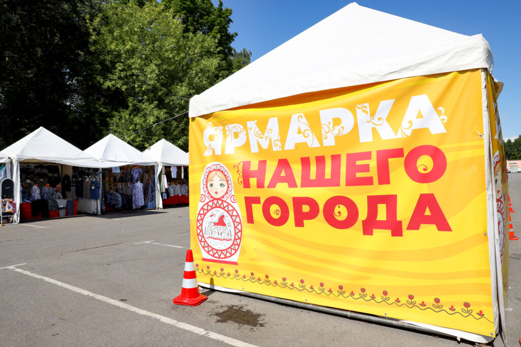 Тематическая ярмарка «Товары регионов России» приглашает