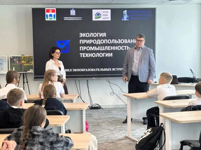 В Мытищах стартовал экологический образовательный цикл для школьников