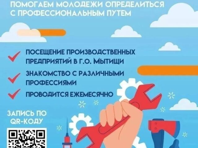 «ПРОФ.СТАРТ»: путь к профессии начинается с пробы!