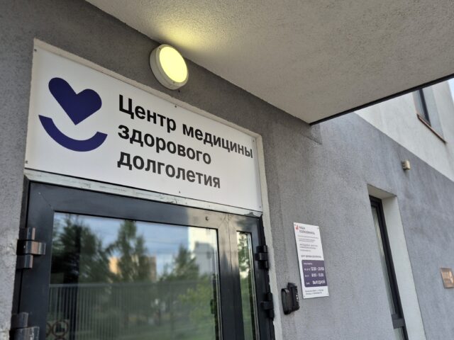 Мытищинская областная больница пополнила свой диагностический арсенал современной техникой