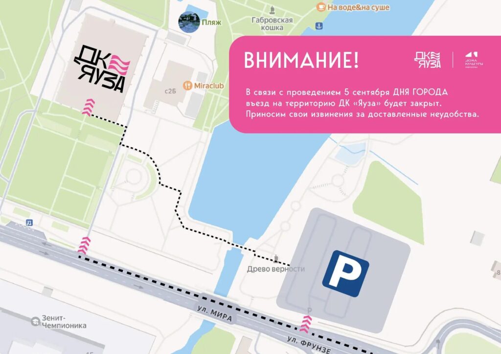 Уважаемые жители и гости города!