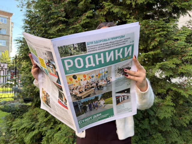 Вышел в свет новый номер газеты «Родники. 100 лет»