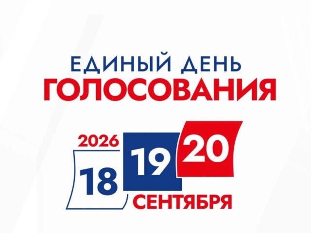 Сплоченность жителей на выборах станет основой для защиты и стабильного развития региона