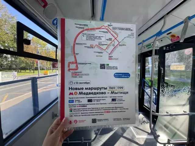 1169 и 1199: новые автобусные маршруты свяжут Мытищи и метро «Медведково» с 12 сентября