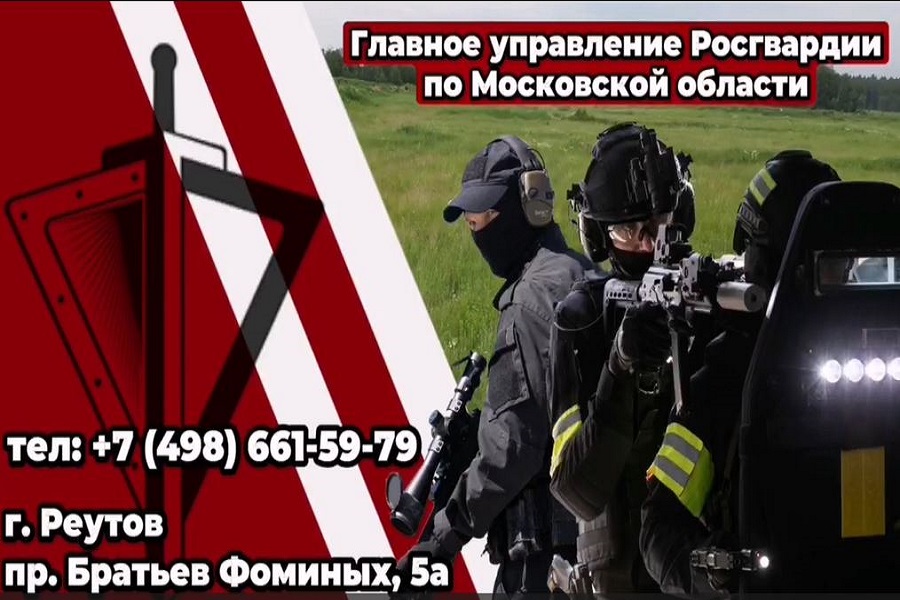 Стань частью Федеральной службы войск национальной гвардии Российской Федерации – вступай в Росгвардию!