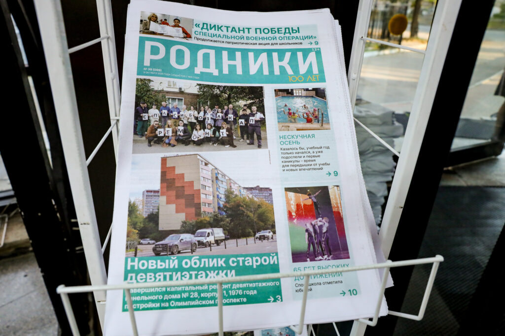 Вышел в свет новый номер газеты «Родники. 100 лет»