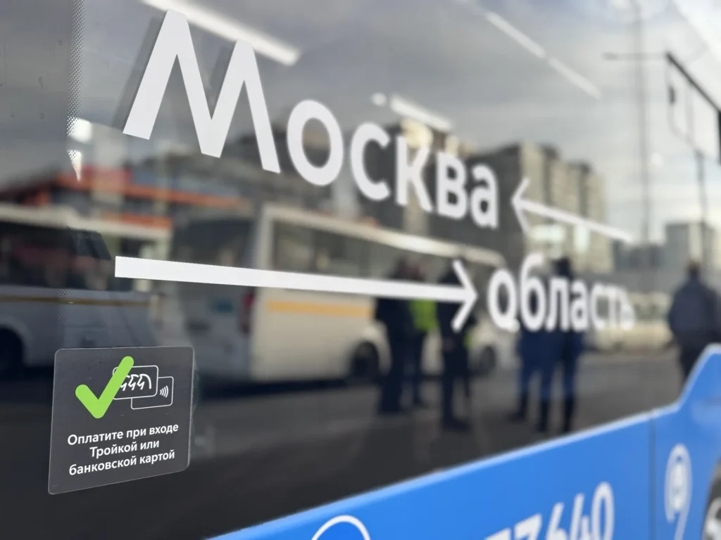 1170, 1197 и 1412: проект «Москва – область» продолжает соединять Москву и Мытищи