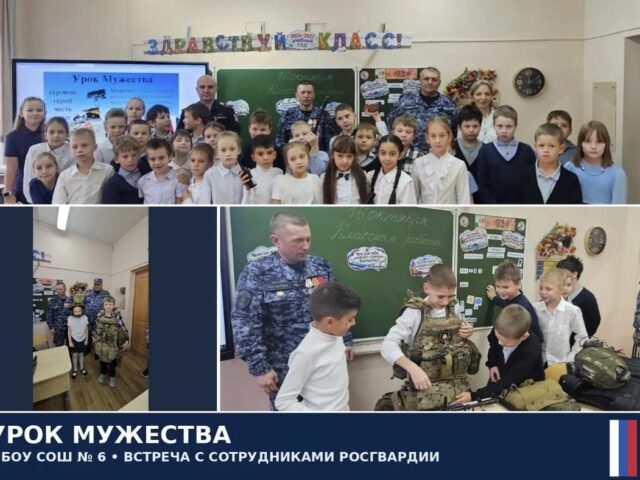 Кадеты мытищинской школы № 6 пообщались с представителями Росгвардии