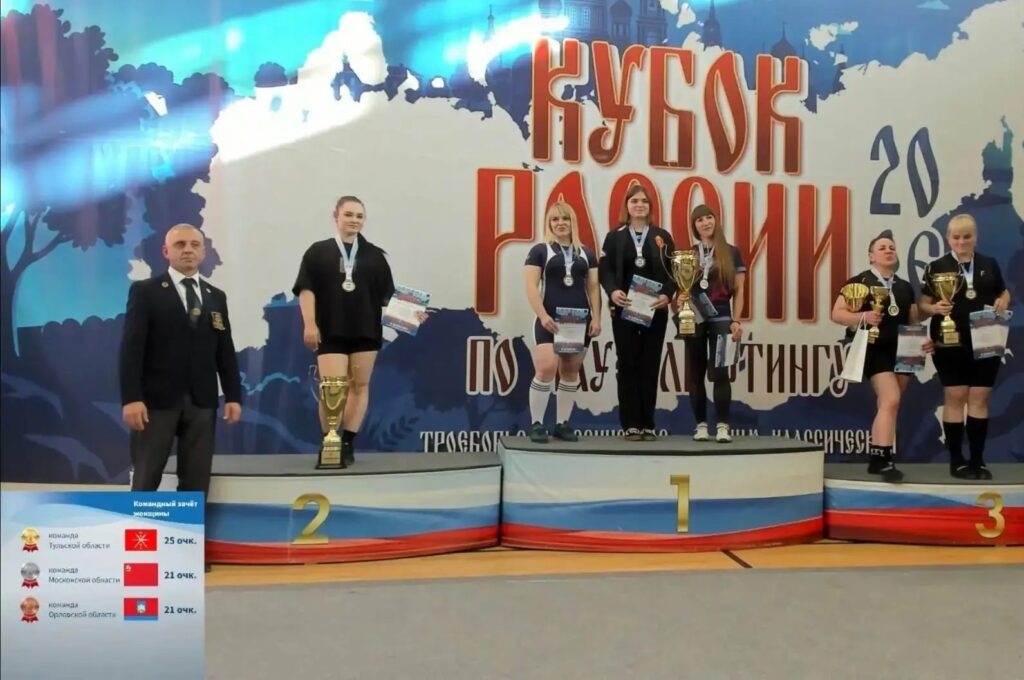 Мытищинские спортсменки стали призерами Кубка России по пауэрлифтингу