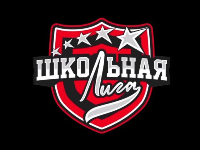 Мытищинская школьная лига: 24-я бросает вызов 32-й